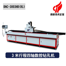 3米行程四軸數控鉆孔機
