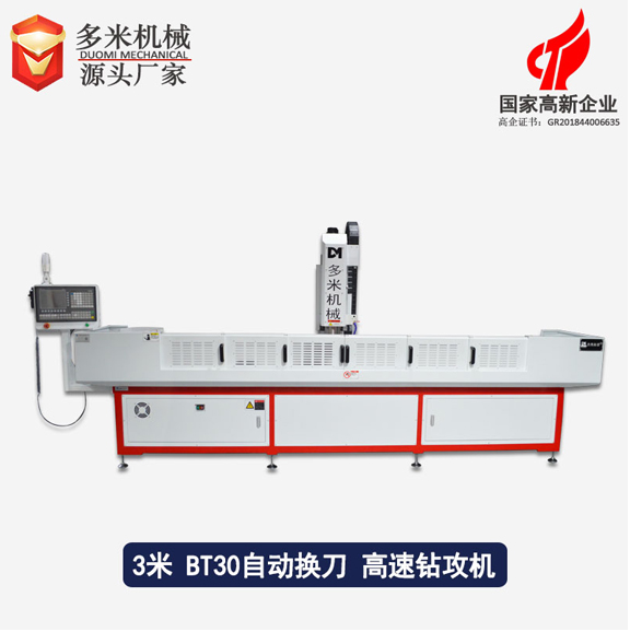 普通鉆孔機數控化是未來發展的必然趨勢