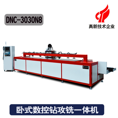 臥式數控鉆攻銑一體機